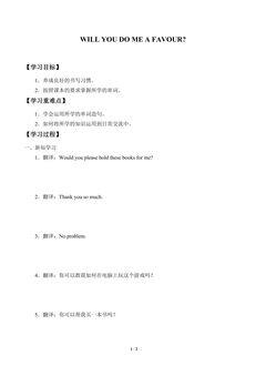 学案-WILL YOU DO ME A FAVOUR?(lesson9)