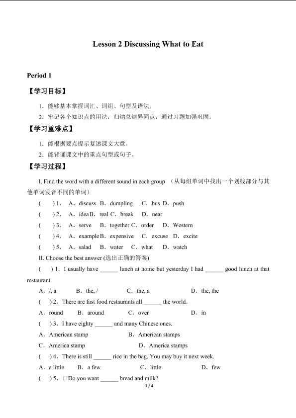 Lesson 2 Discussing What to Eat_学案2