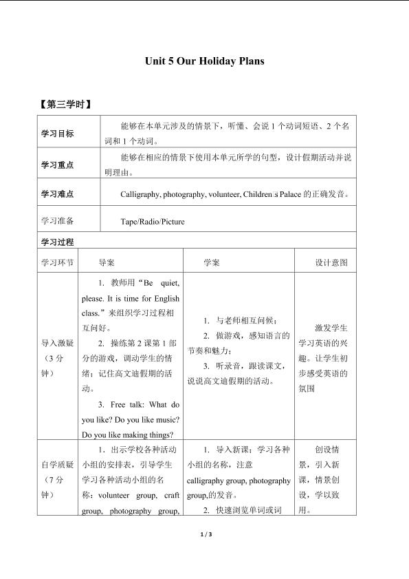 Unit 5  Our Holiday Plans_学案3