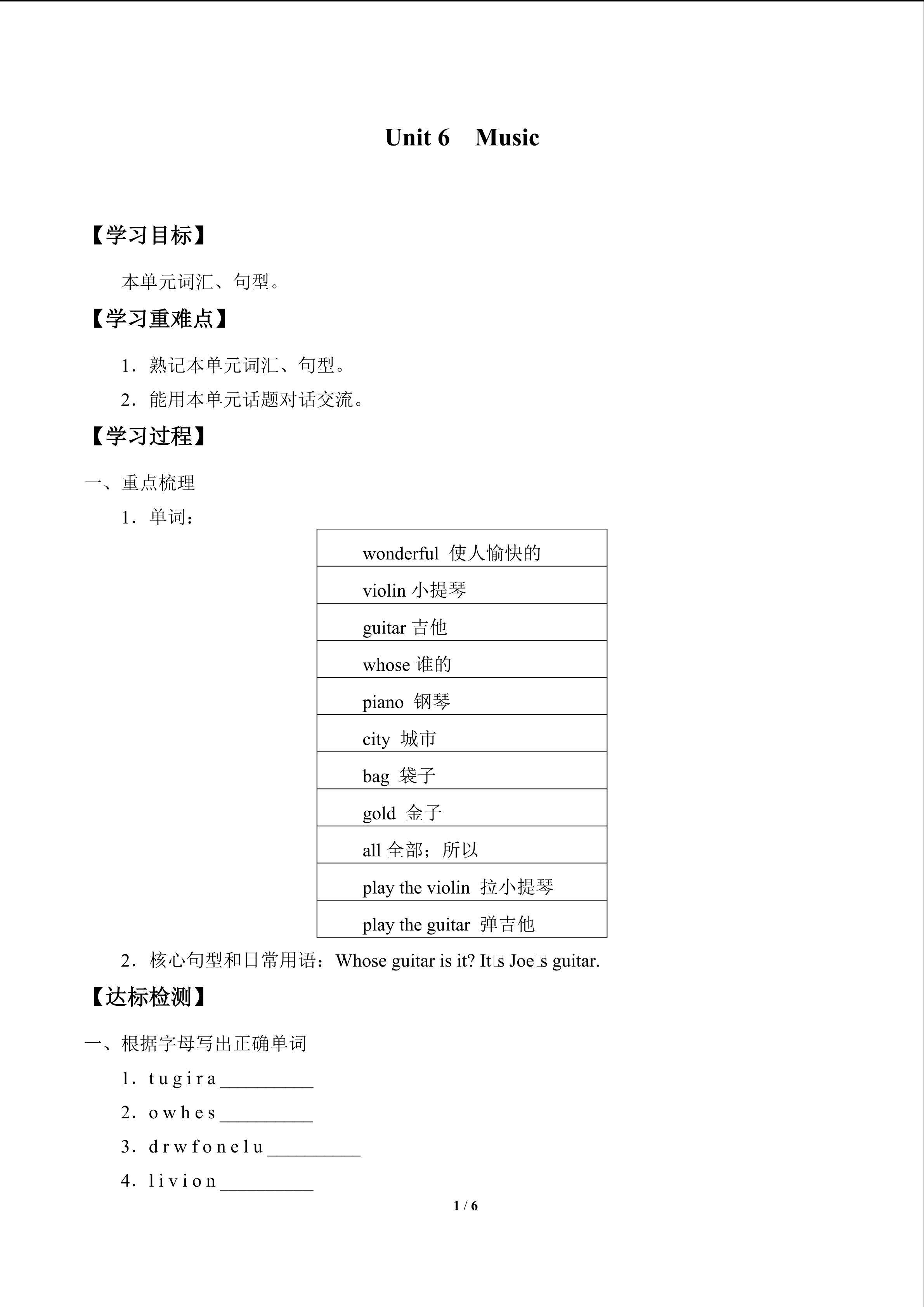 Unit 6  Music_学案1