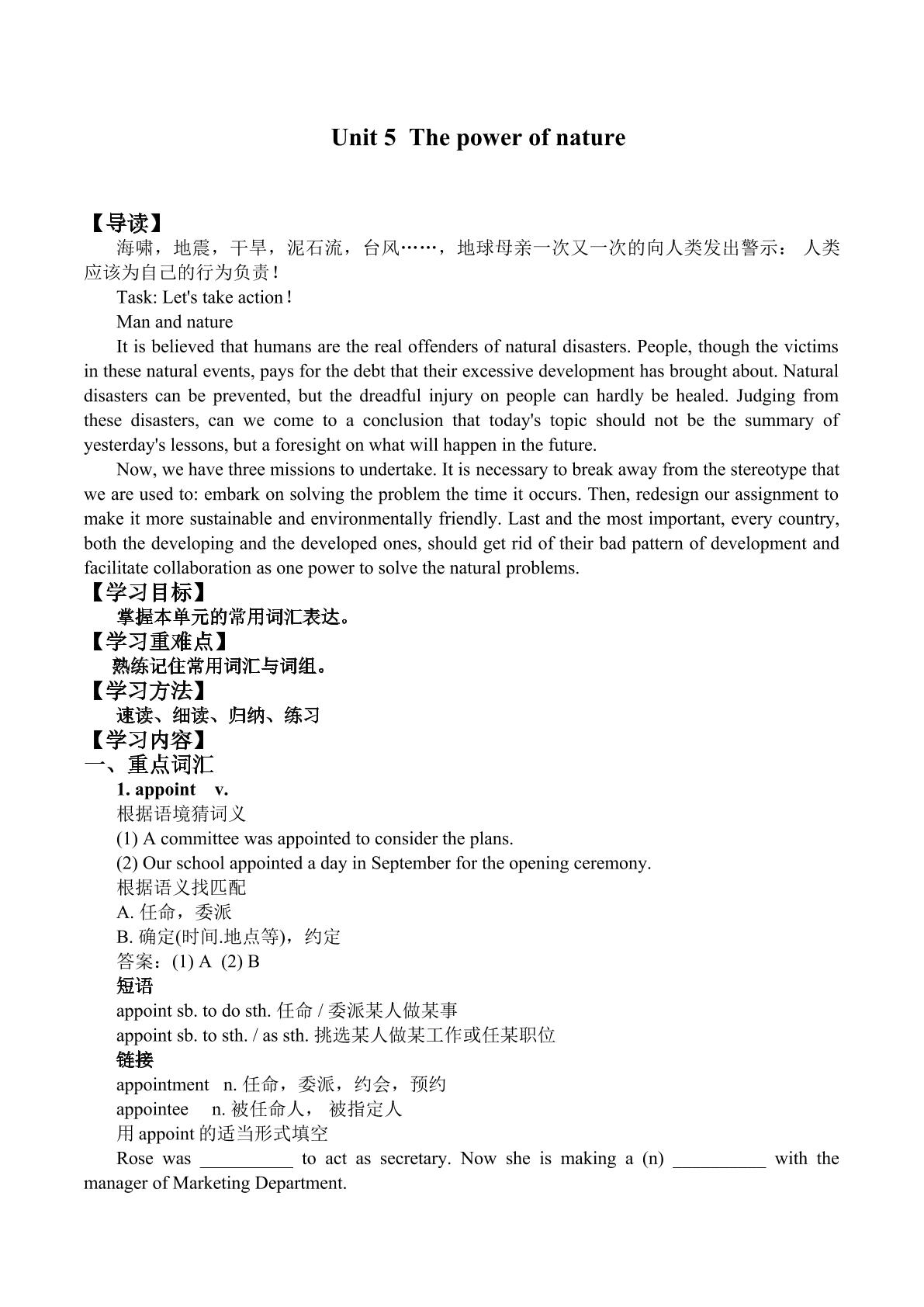 Unit 5  The power of nature_学案2
