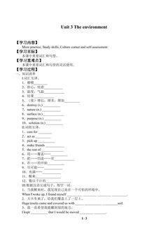 Unit 3 The environment_学案4
