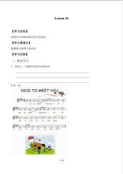 Lesson 16_学案1