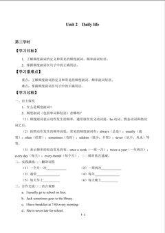 Unit 2  Daily life_学案3