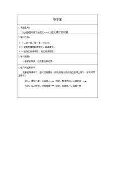 在天晴了的时候
