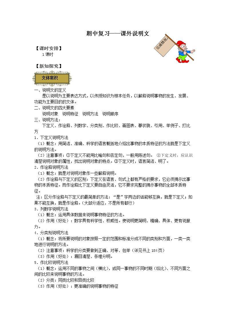 第三单元巩固训练_学案3
