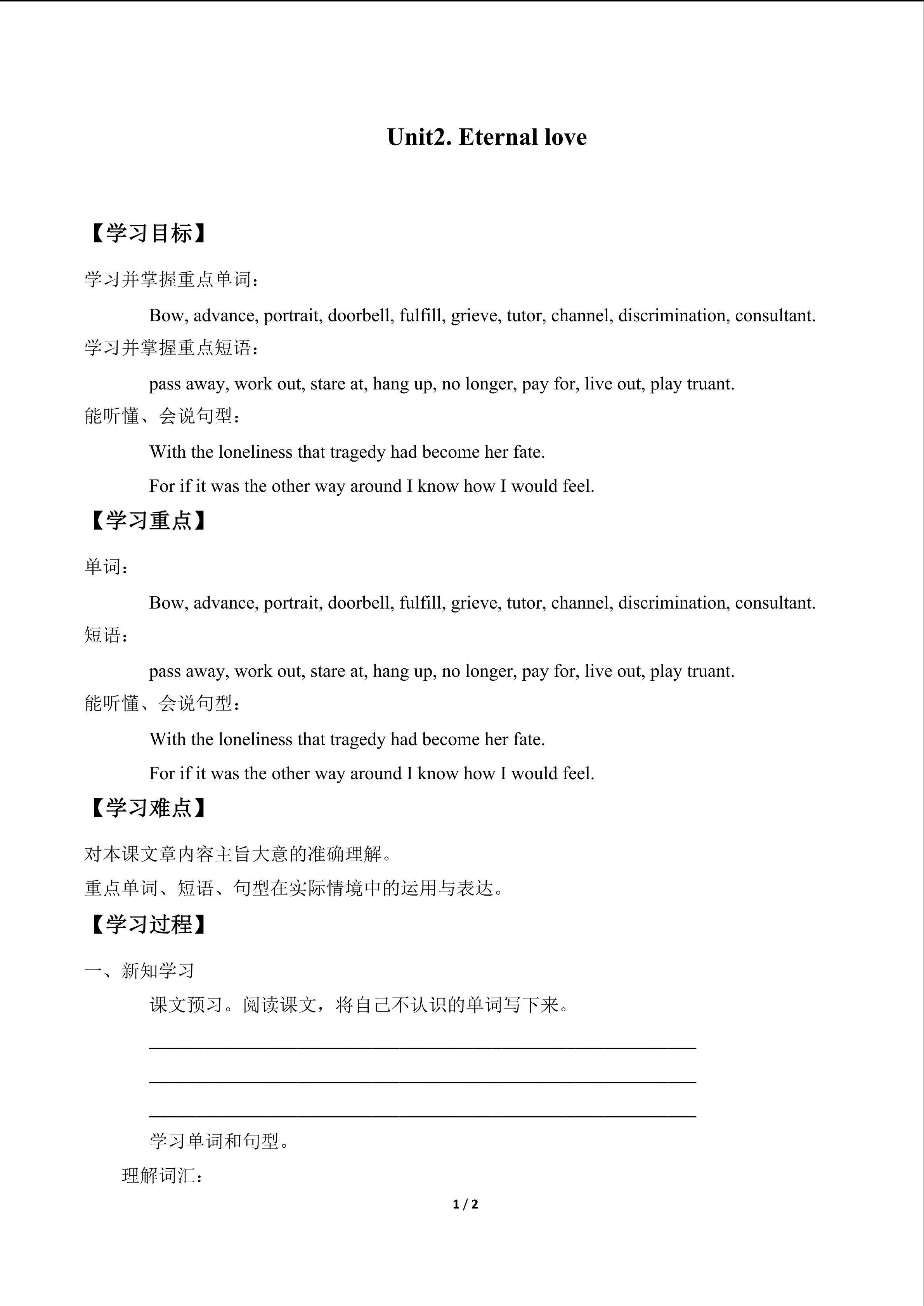  Unit2. Eternal Love_学案1