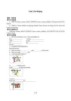 Unit 2 In Beijing_学案1