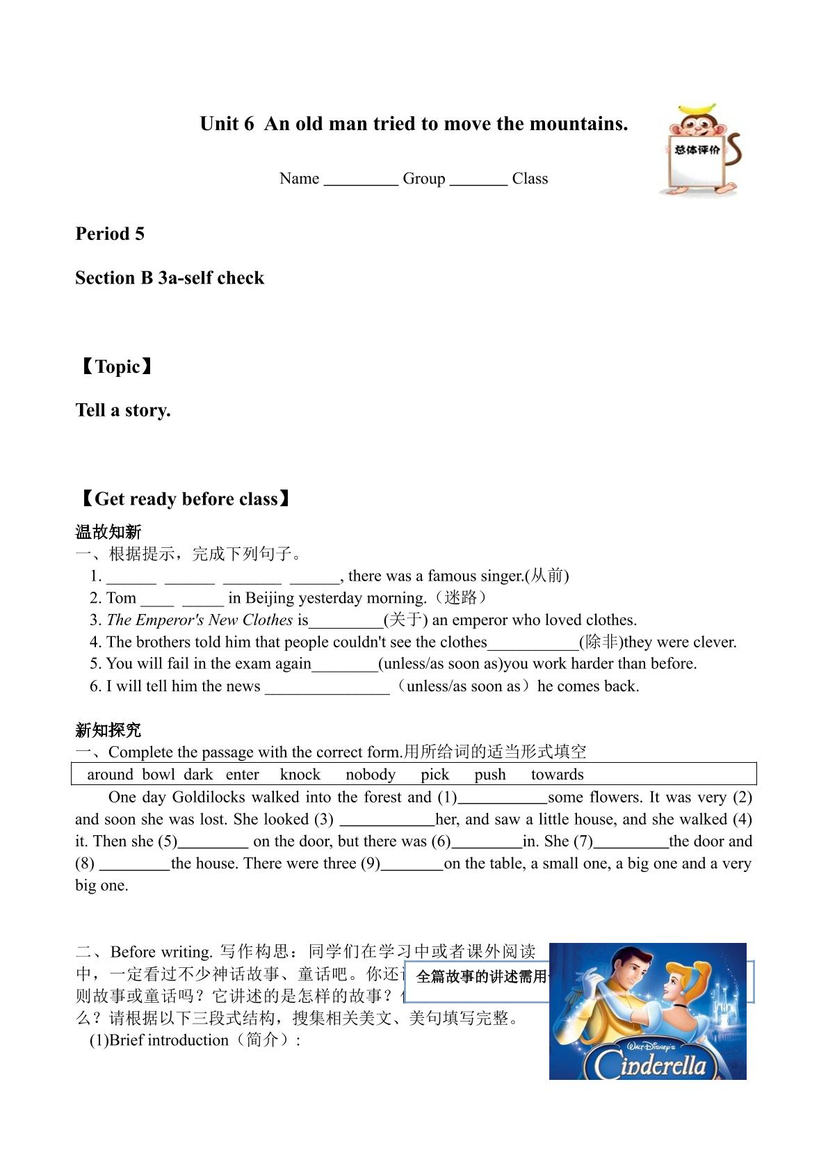 Section B_学案2