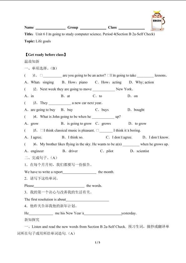 I'm going to study computer science.（含答案） 精品资源_学案1