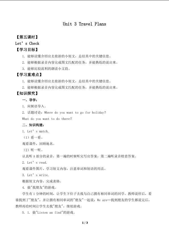 Unit 3 Travel Plans Let’s Check_学案1