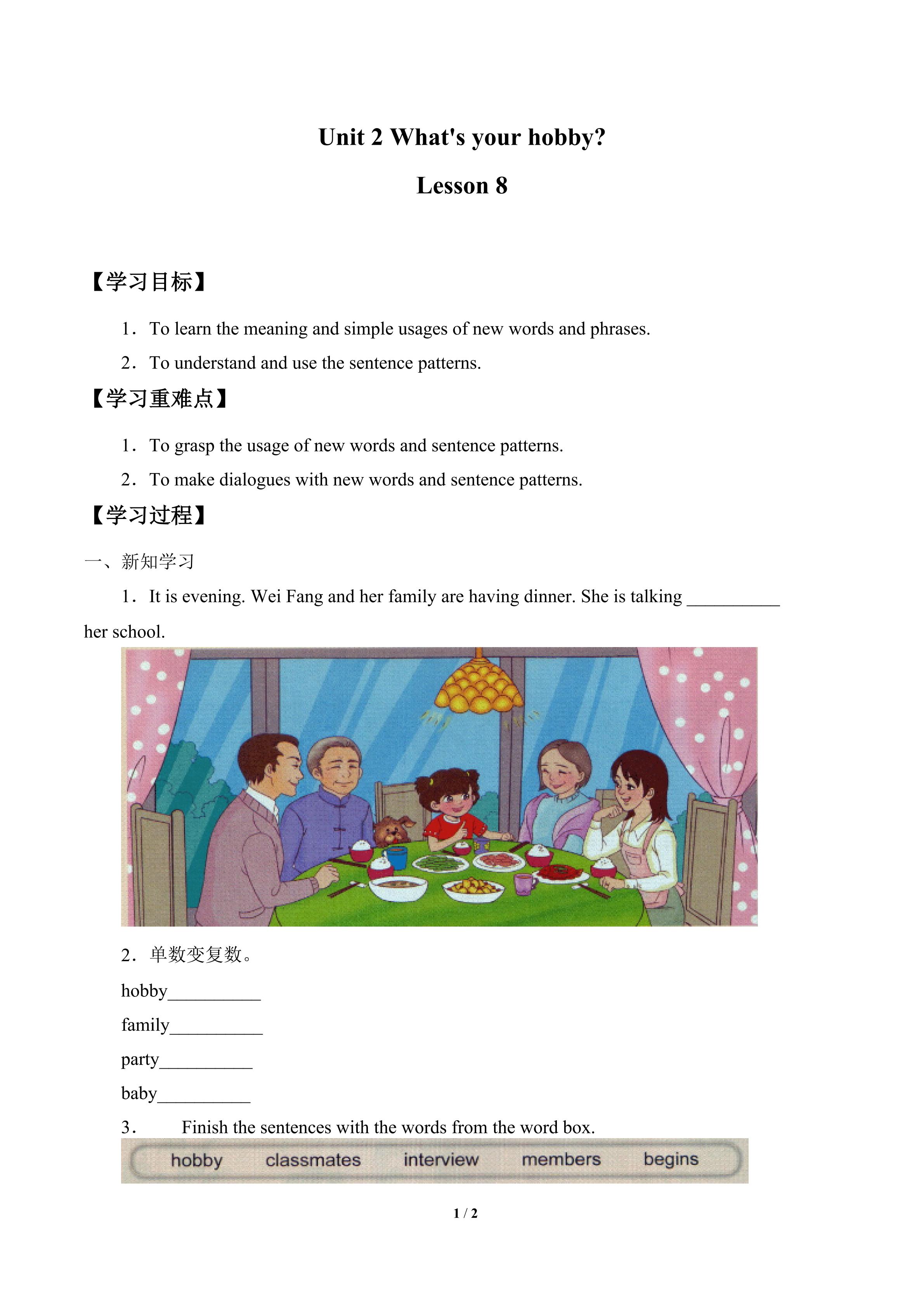 what's your hobby lesson 8_学案1