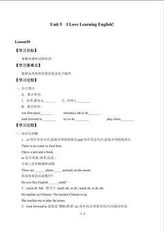 Unit 5  I Love Learning English!_学案6