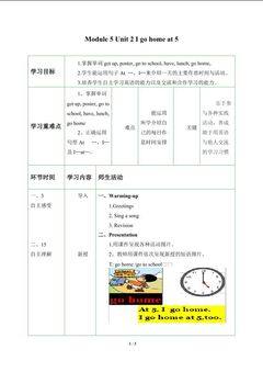 Unit 2 I go home at 5._学案1