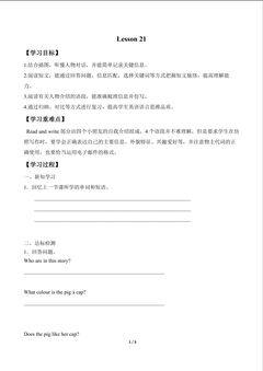 Lesson 21_学案1