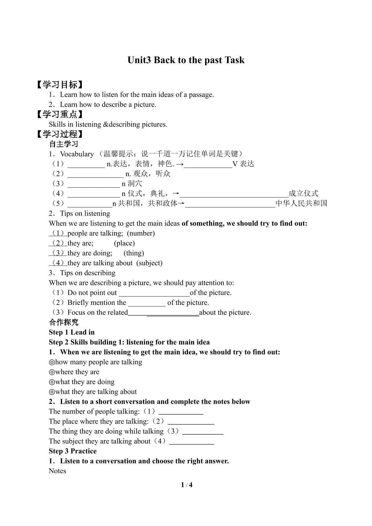 Unit3　Back to the past Task_学案2