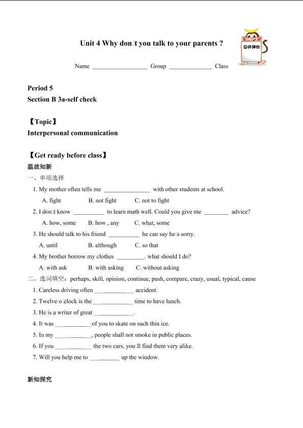 Section B_学案2