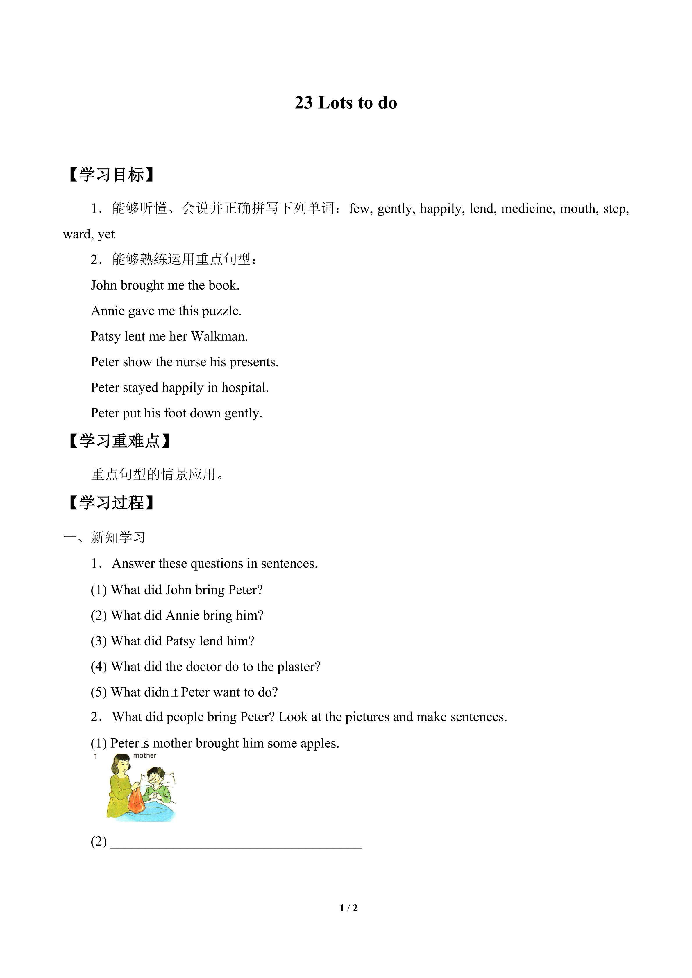 Lots to do_学案1