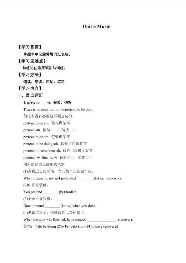 Unit 5 Music_学案1