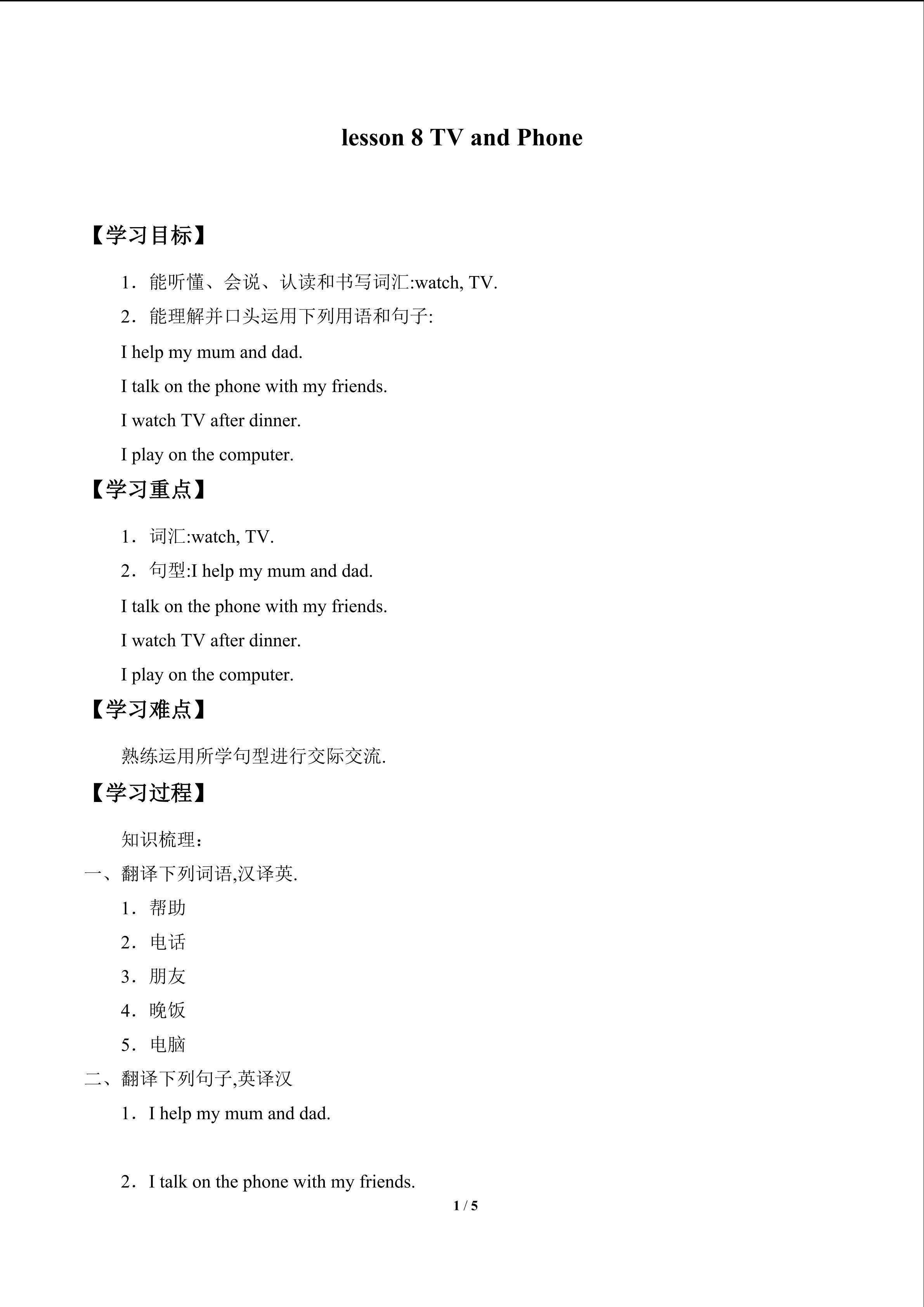 Unit 2  At Home_学案2