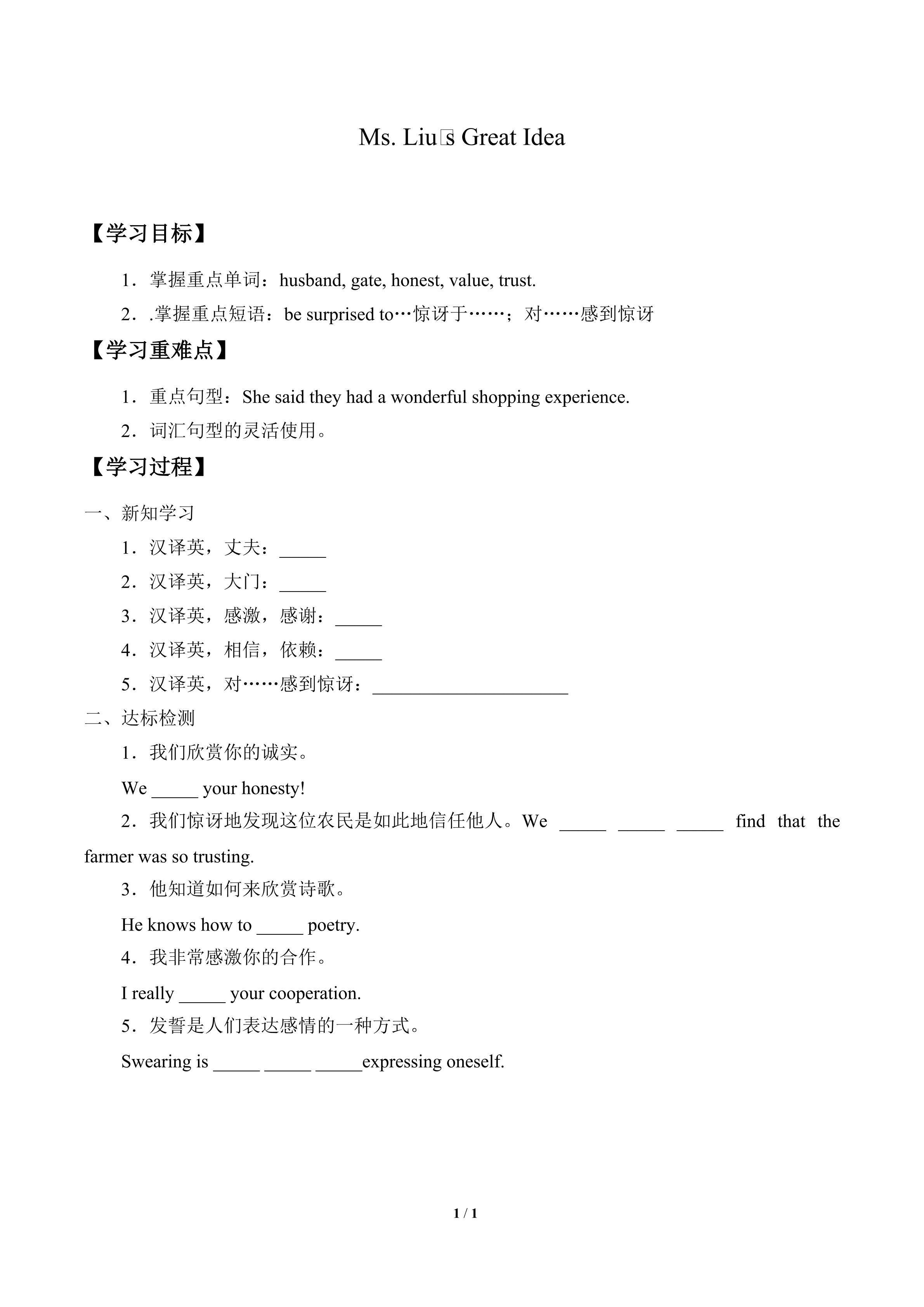 Unit 5  Buying and Selling_学案4
