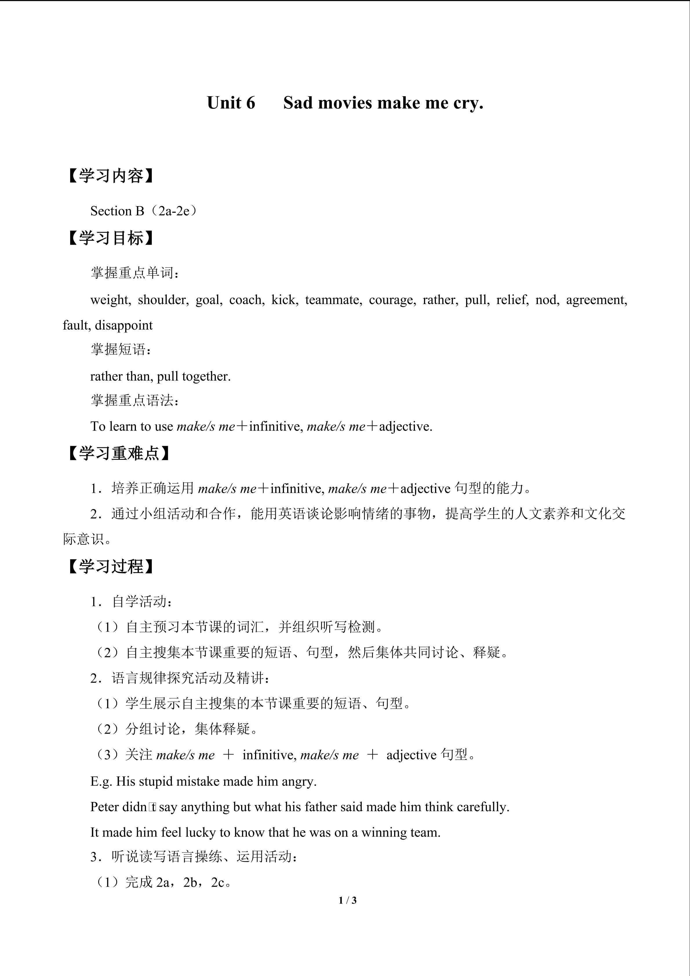 Unit 6   Sad movies make me cry._学案4