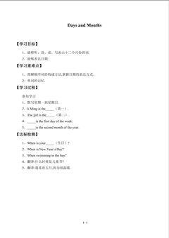 学案-Days and Months