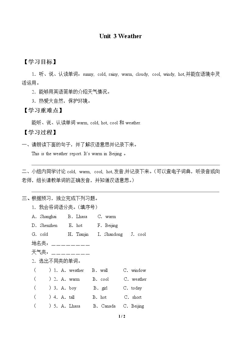 Unit 3 Weather_学案1