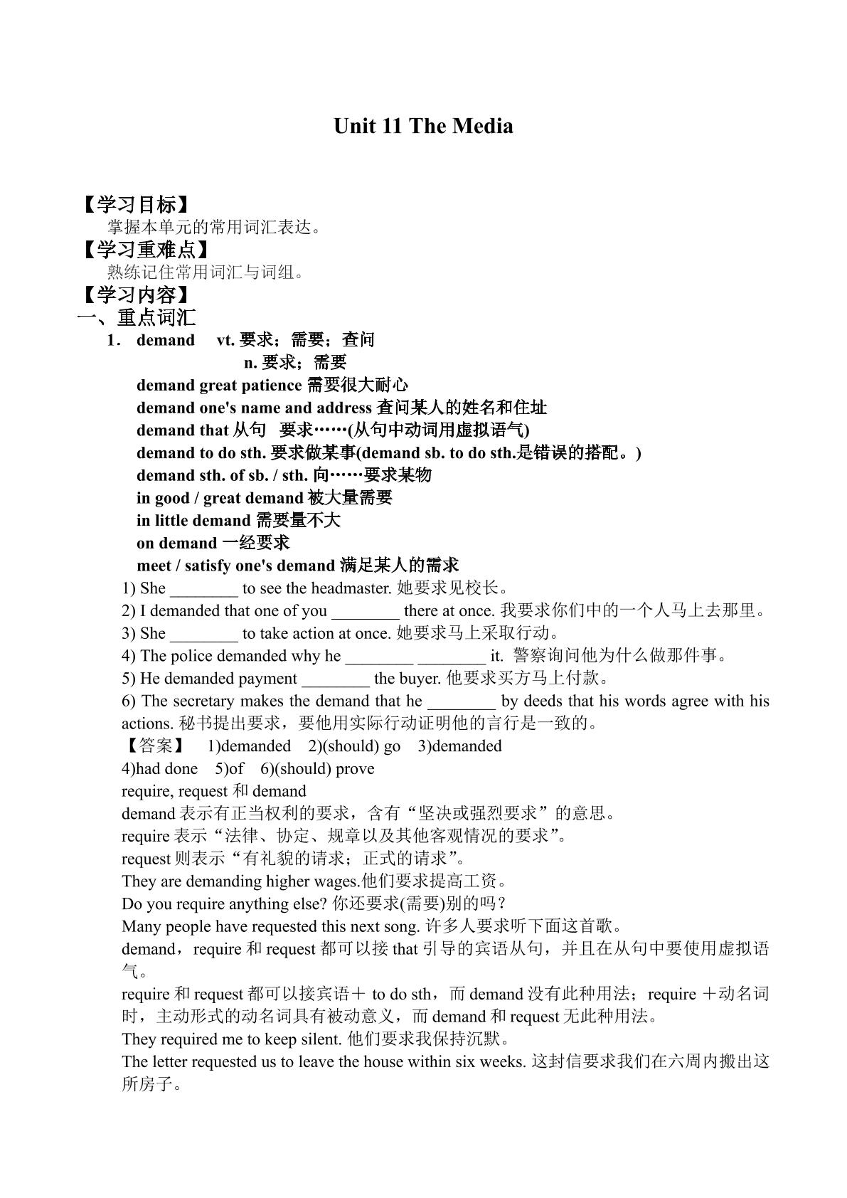 Unit 11 The Media_学案1