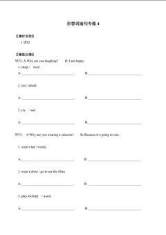 形容词造句专练