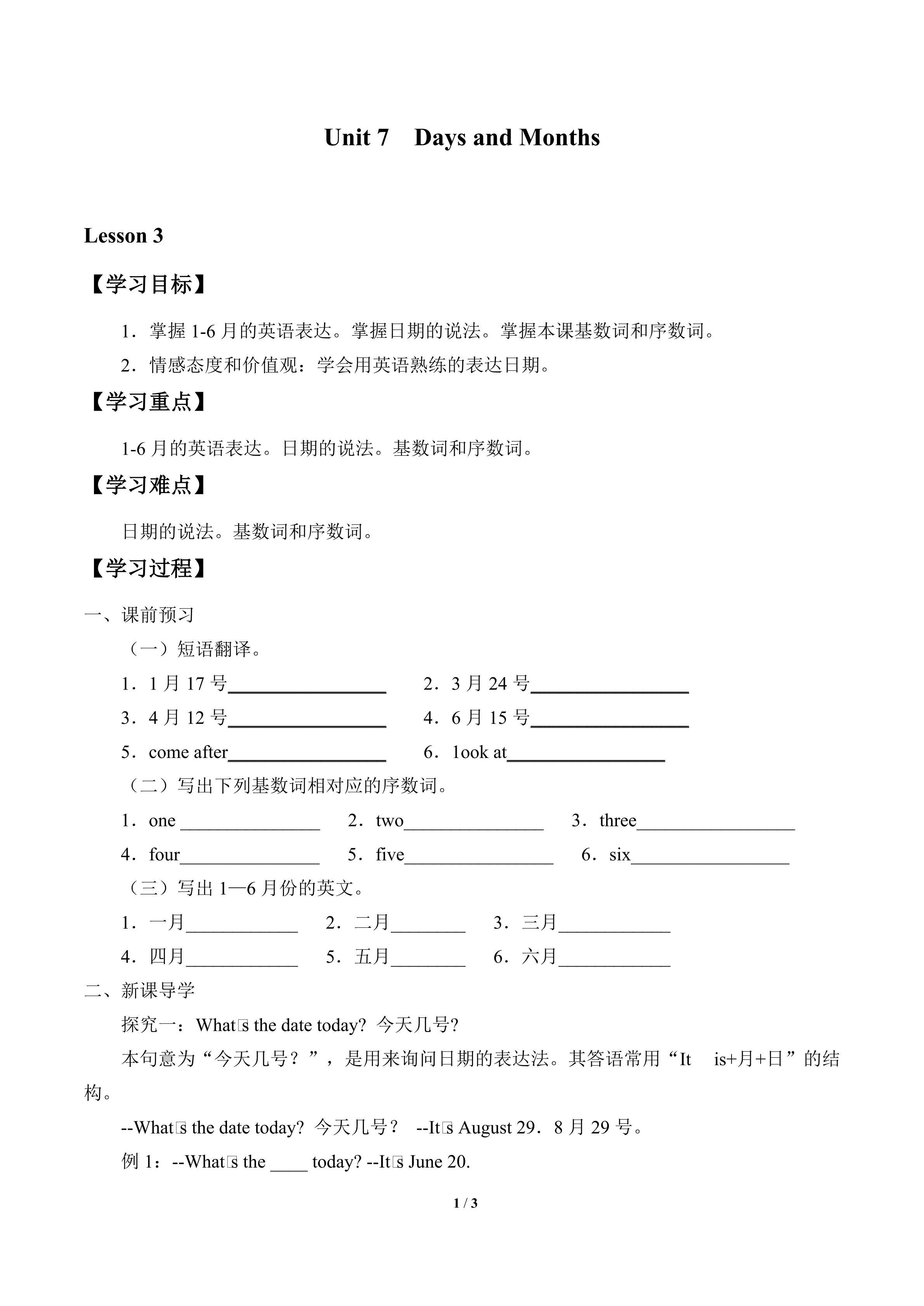 Unit 7  Days and Months_学案3