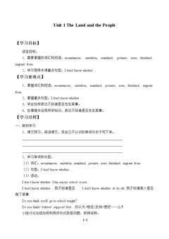 Unit 1 The Land and the People