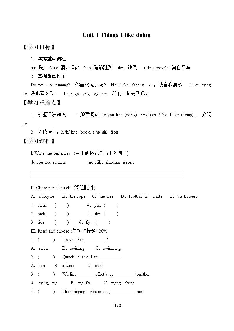 Unit 1 Things I like doing_学案1