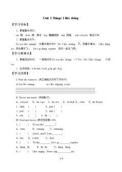 Unit 1 Things I like doing_学案1