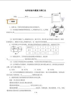 期末总复习(含答案) 精品资源_学案2