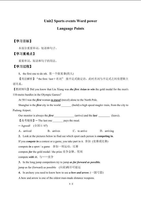 Unit2　Sports events Word power_学案1