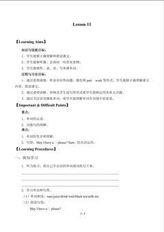 Lesson 11_学案