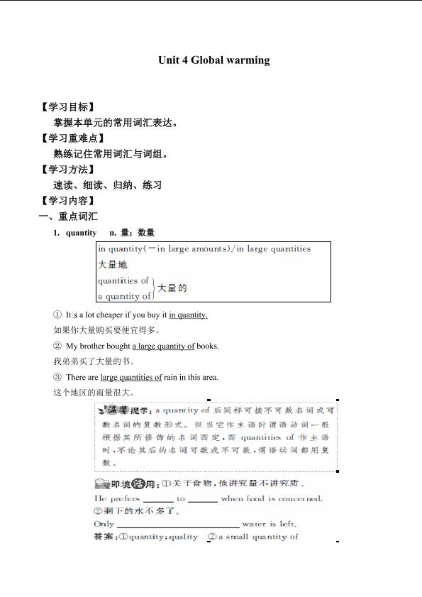 Unit 4 Global warming_学案4