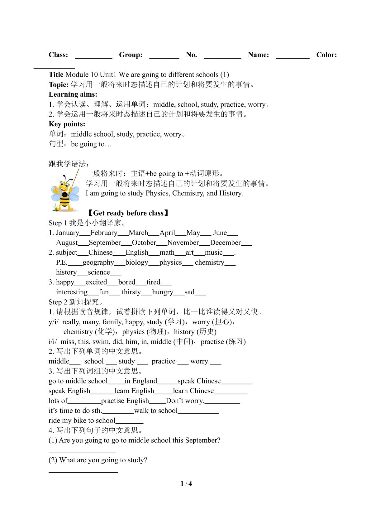 We're going to different schools.(含答案) 精品资源_学案1