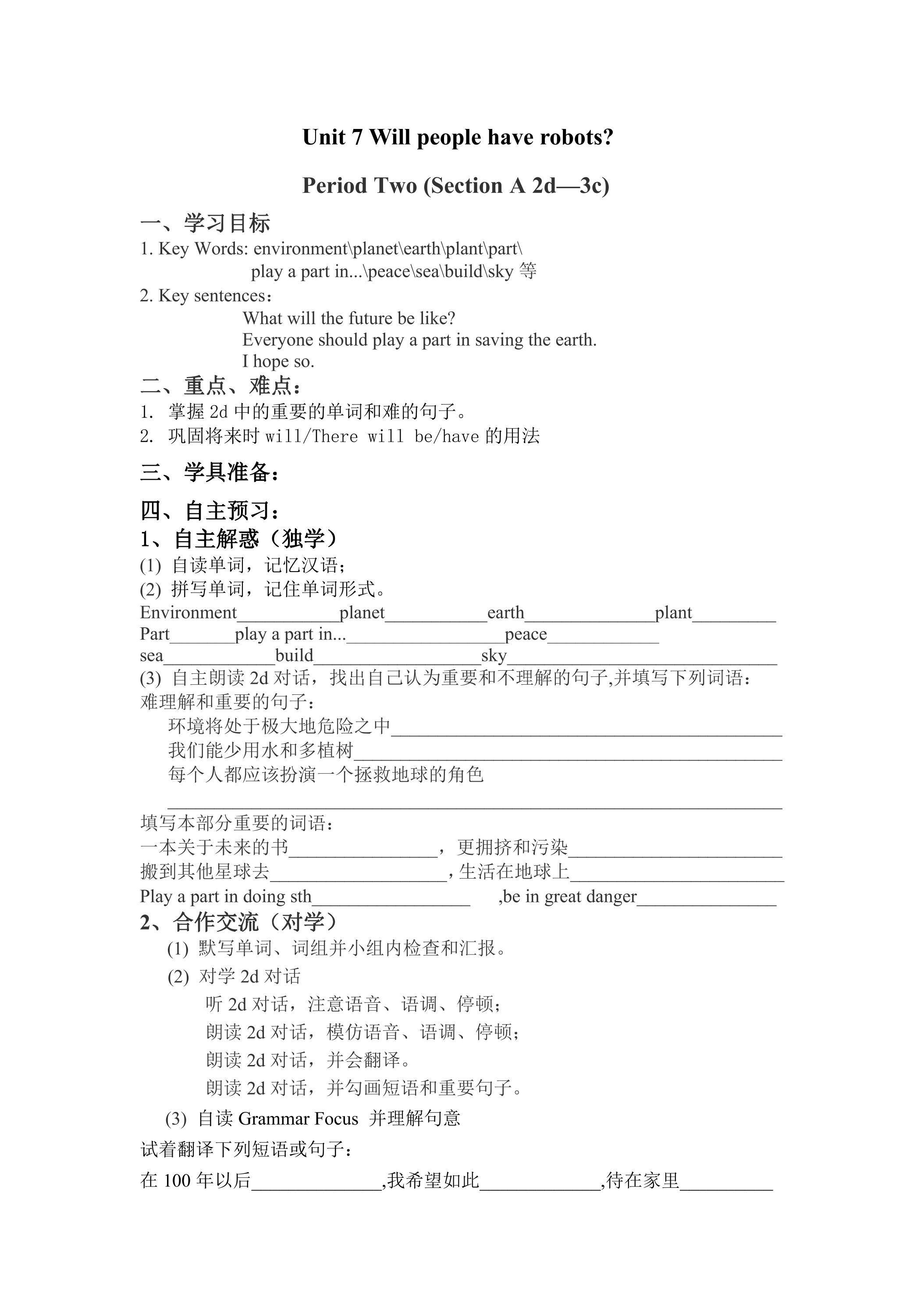 【学案】8年级上册英语人教版Unit 7 Section A 02
