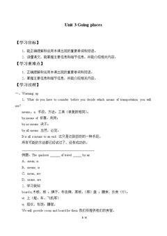 Unit 3 Going places_学案1