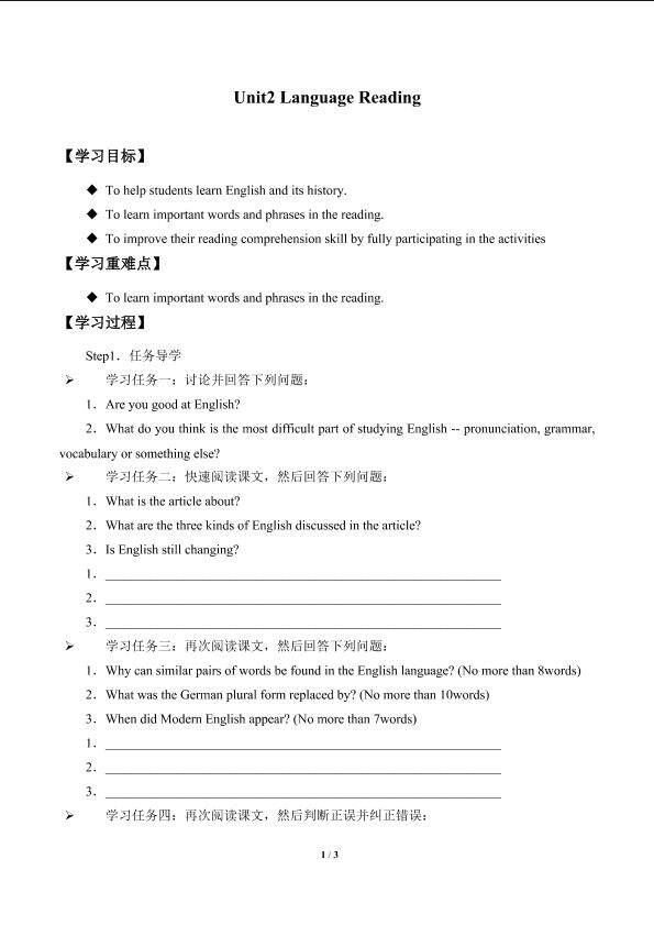 Unit2　Language Reading_学案1
