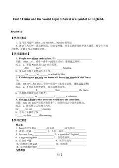 Topic 3. Now it is a symbol of England._学案1