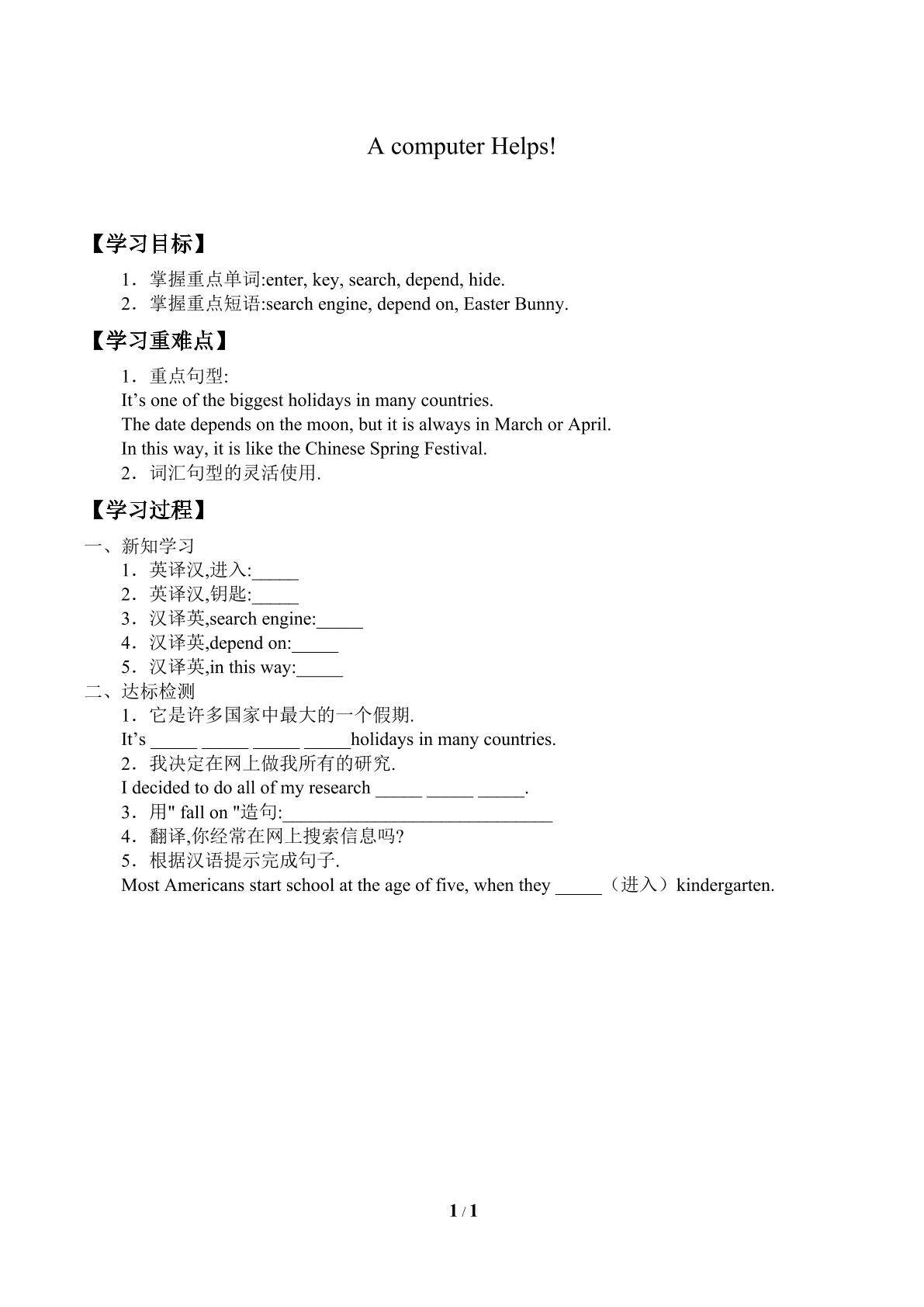 Unit 4  The Internet Connects Us_学案2