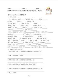 Could you please tell me where the restrooms are?(含答案) 精品资源_学案1