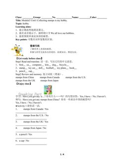 Collecting stamps is my hobby.(含答案) 精品资源_学案1
