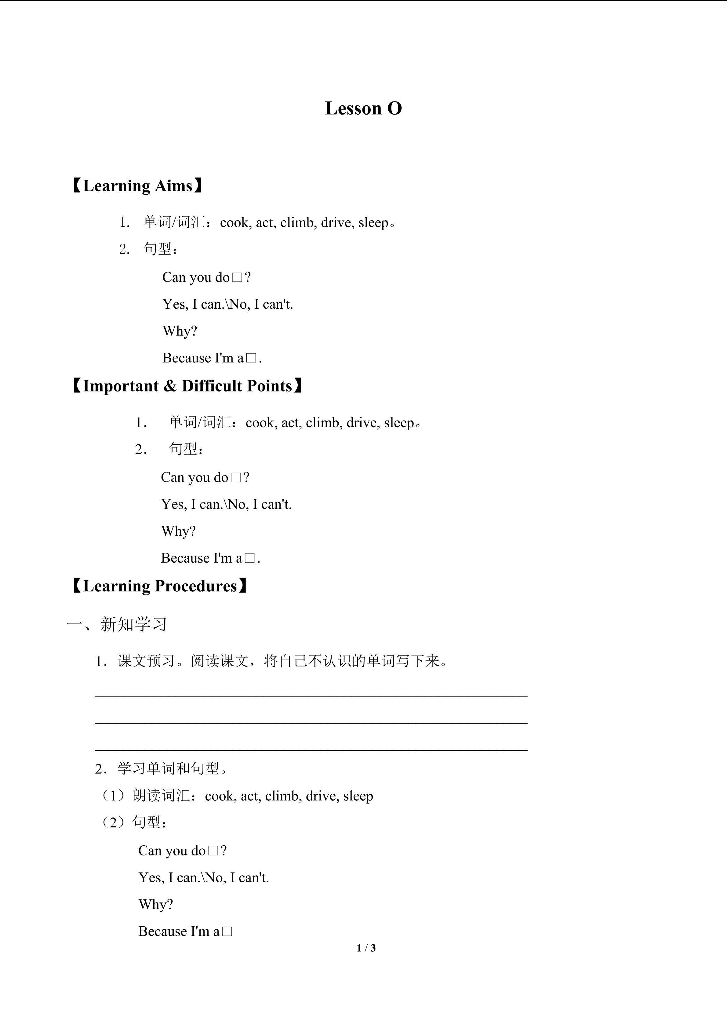 Lesson O    Can You Fly?_学案1