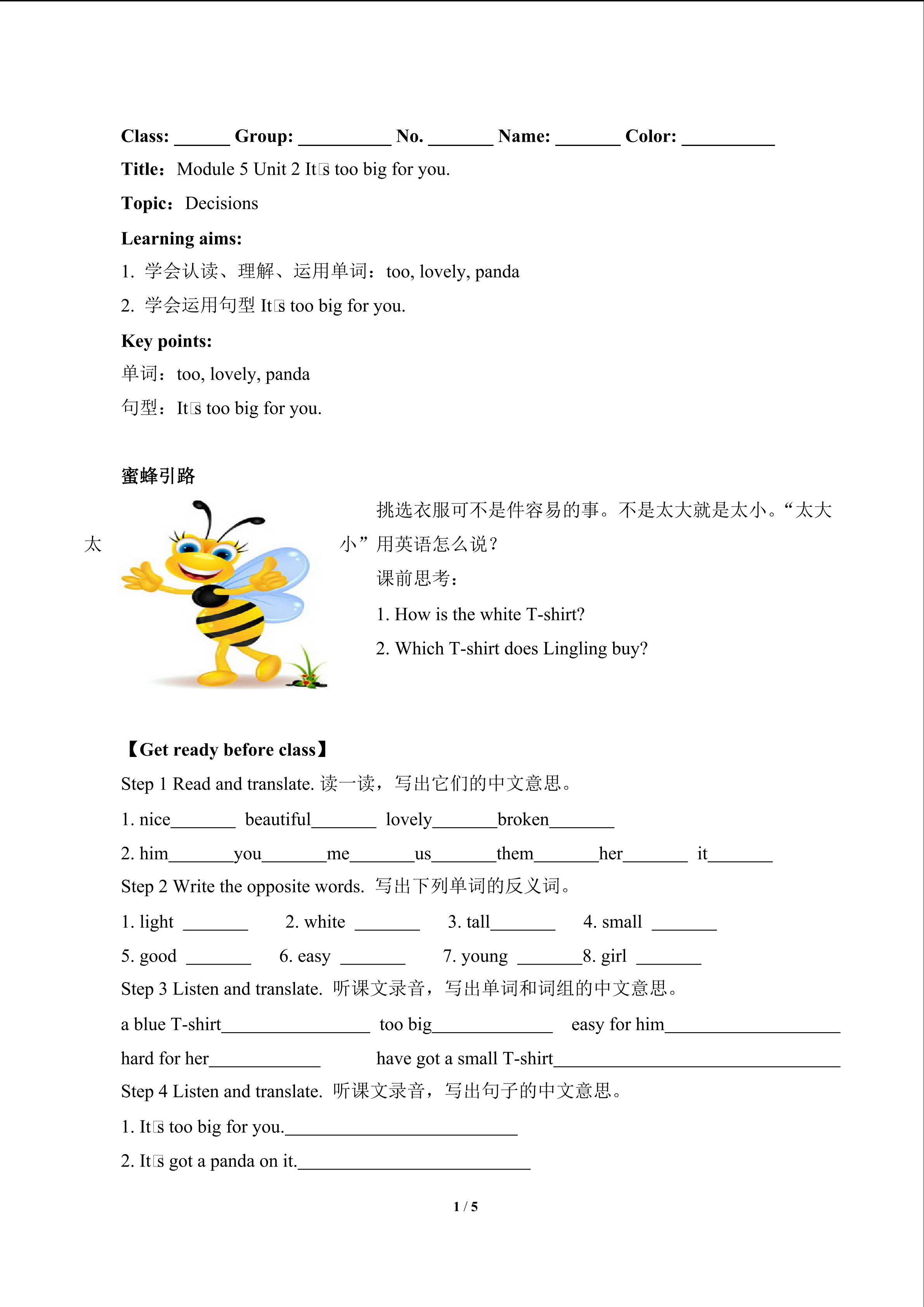 It's too big for you.(含答案) 精品资源_学案1