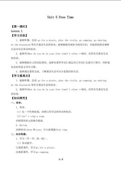 Unit 5 Free Time Lesson 1_学案1