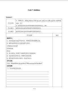 Unit 7 Abilities_学案1